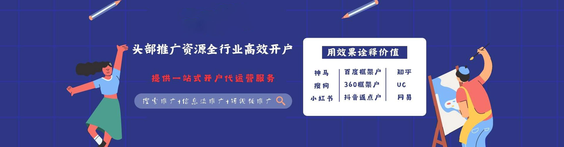 临西谷歌sem